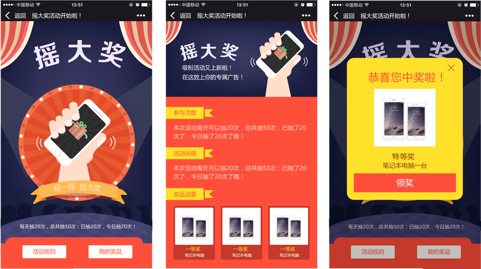 ҡ�󽱻����֮��������Ʒ��ҡ��,�ǻ۳�������ͣ!����ͼ